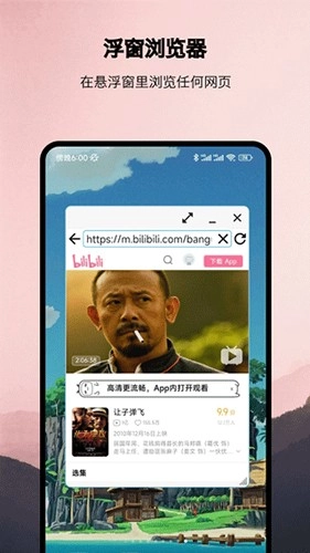 浮生官方正版图2