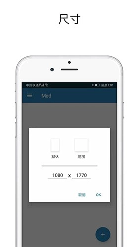 med绘画软件原版图1