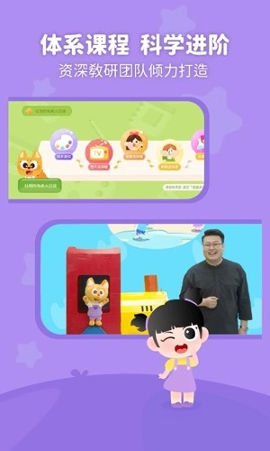 泡泡狐口才免费版图3