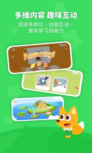 泡泡狐口才免费版图2