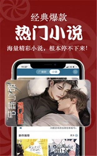 恰糖广播剧手机免费版图2