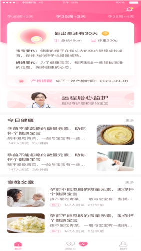 掌上孕育安卓版手机下载