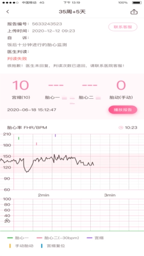 掌上孕育安卓版手机下载