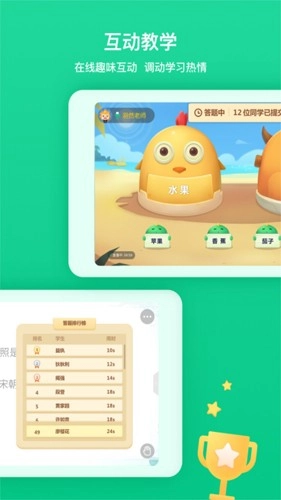 立知课堂安卓官方版图2