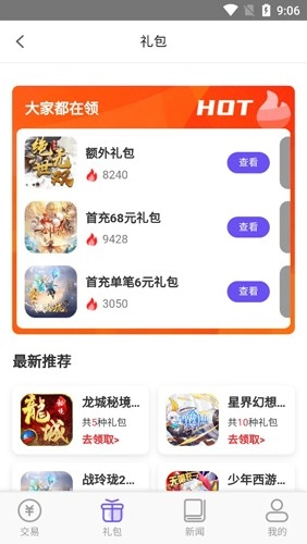 奇顽免费版图5