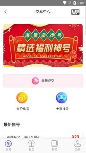 奇顽免费版图1