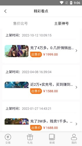 奇顽免费版图4