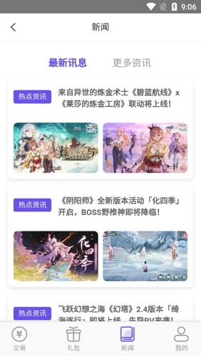 奇顽免费版图3