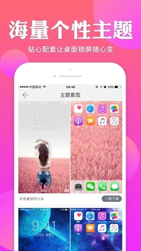 哎喔壁纸(4)