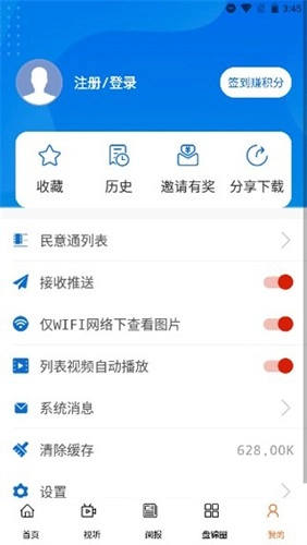 盘锦发布官方版图5