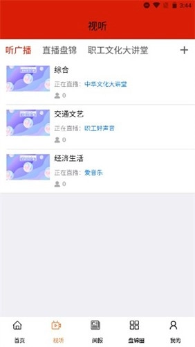 盘锦发布官方版图3