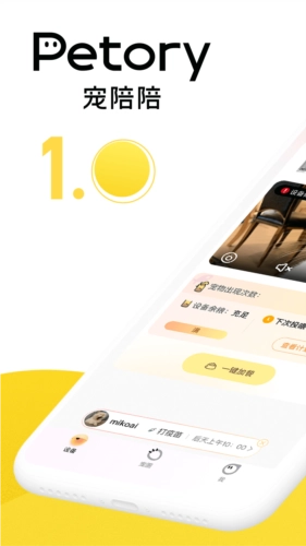 宠陪陪官方正版图1