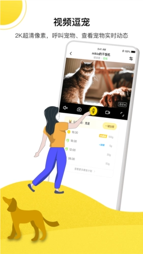 宠陪陪官方正版图5
