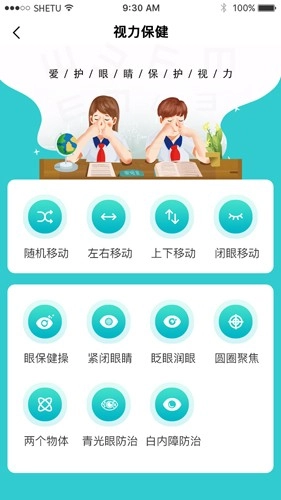 爱清瞳免费原版图1