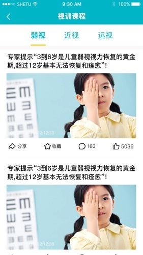 爱清瞳免费原版图4