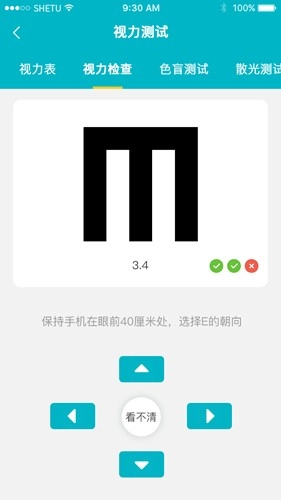 爱清瞳免费原版图2