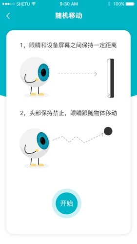 爱清瞳免费原版图3