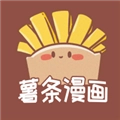薯条漫画2026免费版