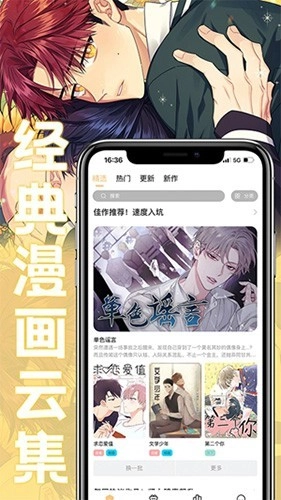 薯条漫画2026免费版截图3