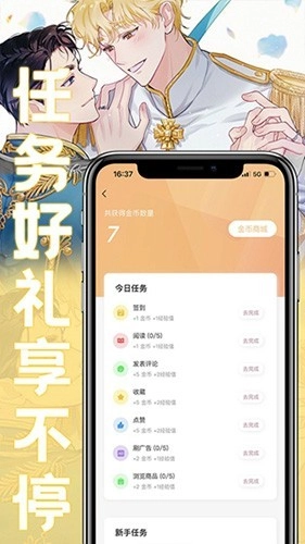 薯条漫画2026免费版图5