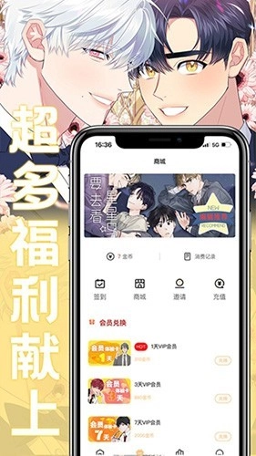 薯条漫画2026免费版截图4