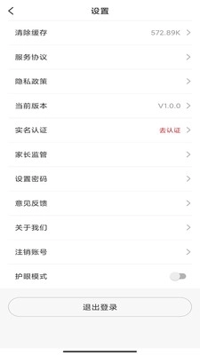 文加手机最新版图4