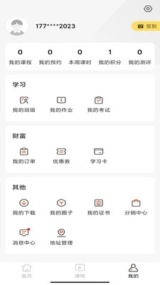 文加手机最新版图3