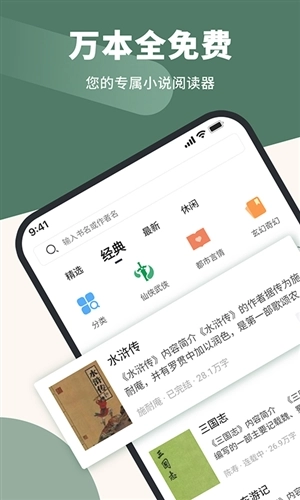 全免小说直装版图1