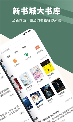 全免小说直装版图2