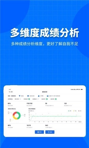 凌立模拟教具安卓直装版图2