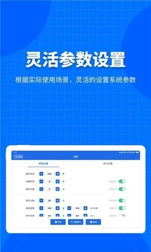 凌立模拟教具安卓直装版图3
