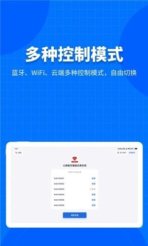 凌立模拟教具安卓直装版图1