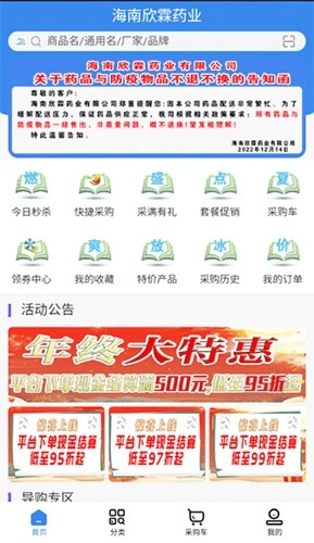 欣霖医药最新版图3