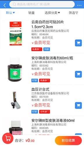 欣霖医药最新版图2