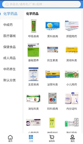 欣霖医药最新版图4