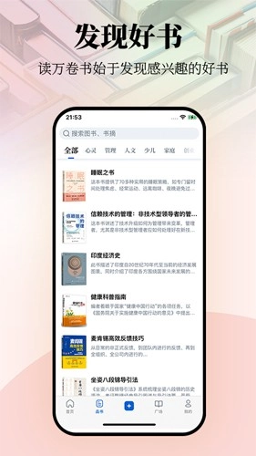 唯围品书安卓免费版图3