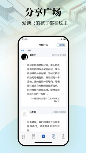 唯围品书安卓免费版图2