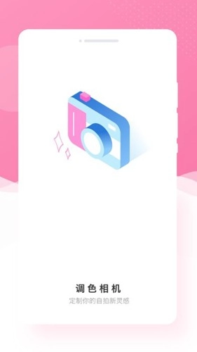 博尔思调色相机原版图1