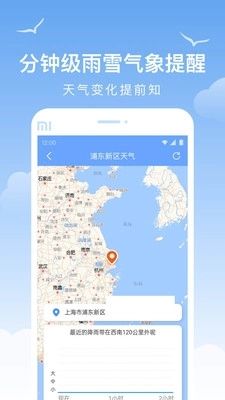 老友天气预报手机最新版图4