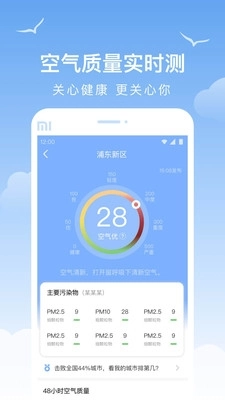 老友天气预报手机最新版图1