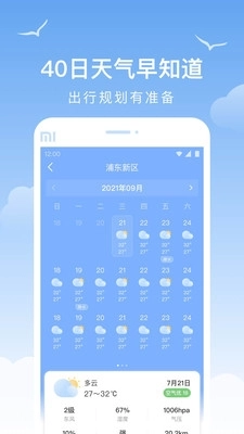 老友天气预报手机最新版图2