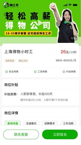 找工呀官方版图2