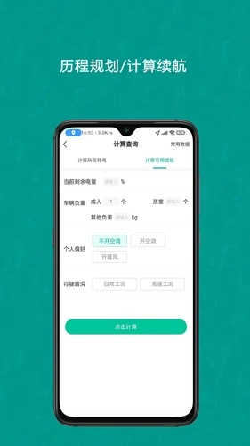 成竹续航免费原版图2
