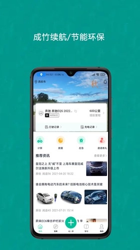 成竹续航免费原版图1