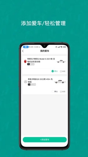 成竹续航免费原版图4