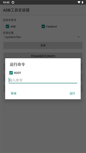 ADB工具器图4
