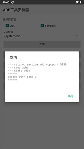 ADB工具器图3