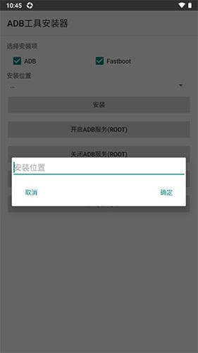 ADB工具器图2