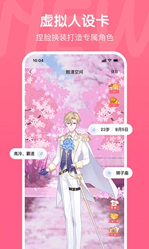 触漫2026最新版截图4