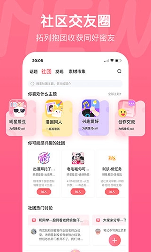 触漫2026最新版图4